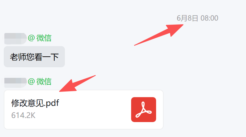 第二天早上8:00就给了详尽的修改意见