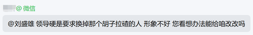 修改意见消息